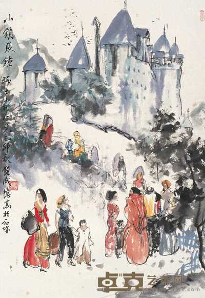 贺成 1999年作 小镇晨钟 镜心 67×46cm